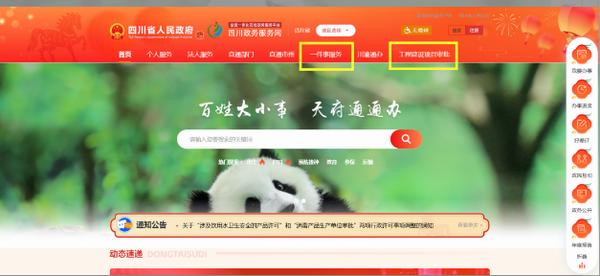 特殊建设工程消防审验全流程指南