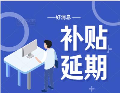好消息！乐山购房补贴延期至年底，多重红利可叠加享受