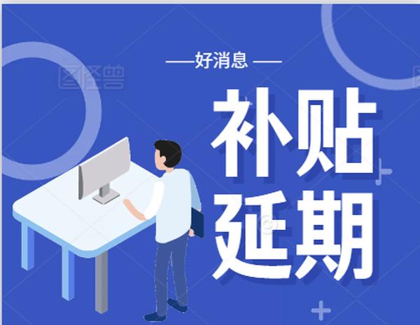 好消息！乐山购房补贴延期至年底，多重红利可叠加享受