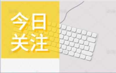 现房时代开启--现房销售制度落地的背景、解读与影响判断