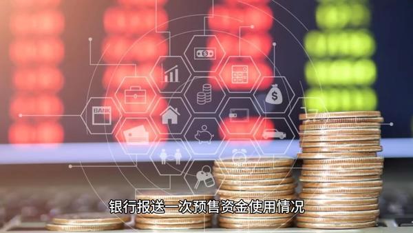 攀枝花市预售资金监管办法