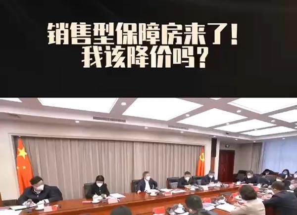 新房销售进入双轨制