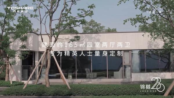 同森样板间（165㎡）