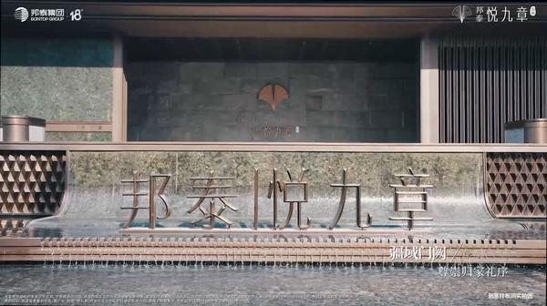 乐山邦泰全项目